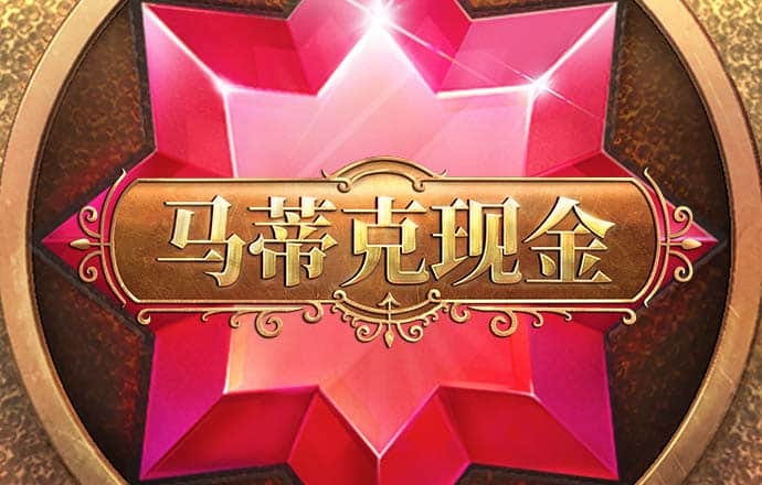 pg赏金女王免费版
